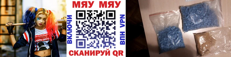 МЯУ-МЯУ mephedrone  Купить где  Злынка 