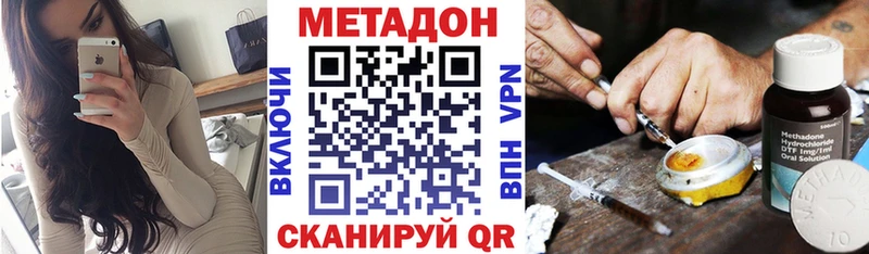 Метадон methadone  Купить  Злынка 