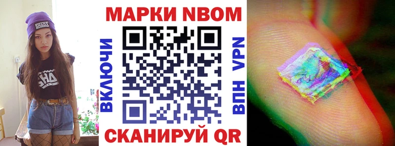 Марки 25I-NBOMe 1,8мг Злынка