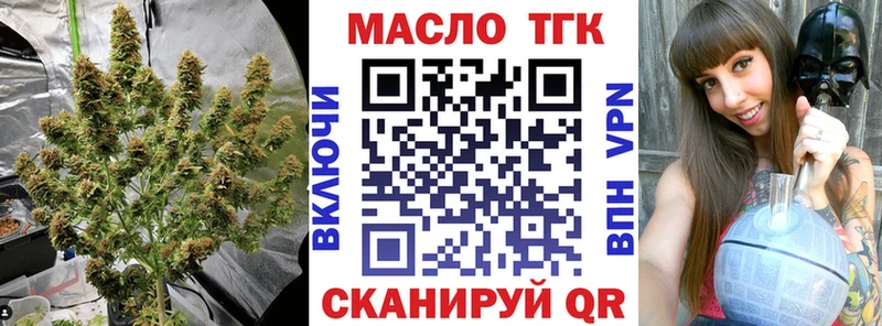Дистиллят ТГК жижа  Купить закладки  Злынка 